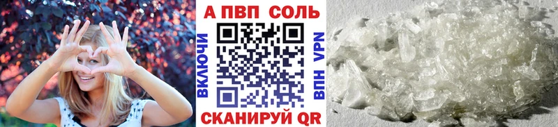Alpha PVP Crystall  Краснознаменск 