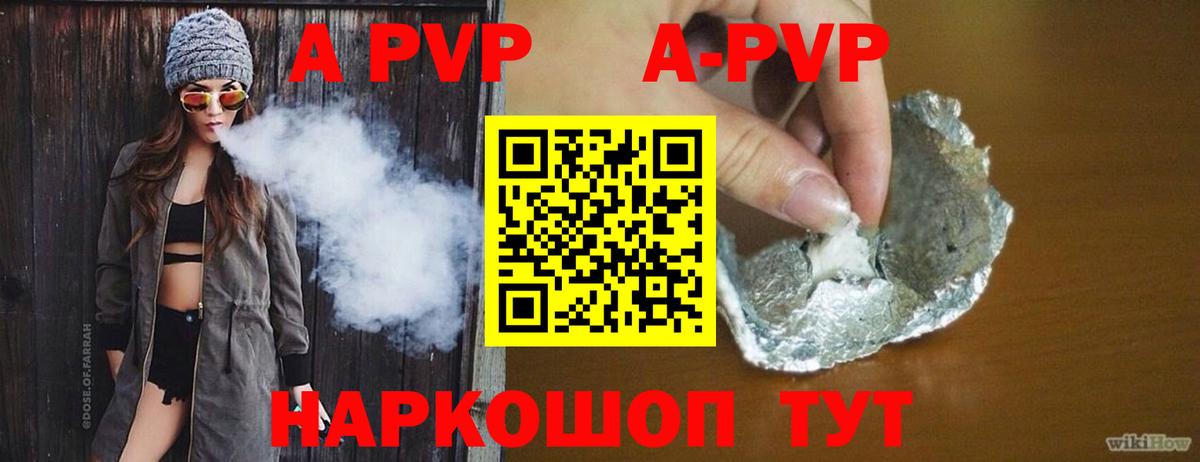 Alpha-PVP Соль Краснознаменск