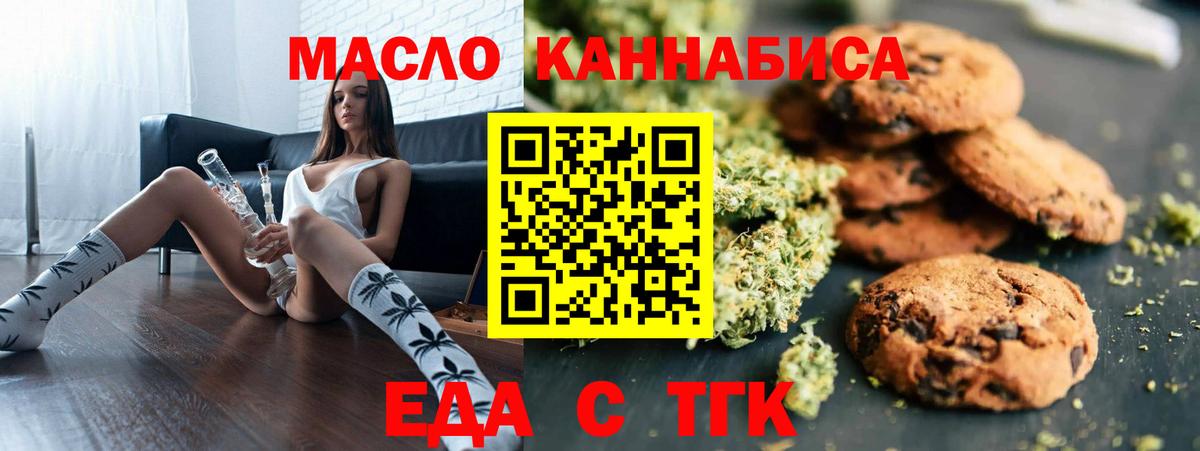Cannafood марихуана Краснознаменск