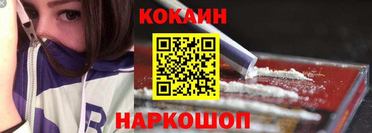 COCAIN FishScale  Cocaine FishScale  КОКАИН  Краснознаменск  Вход с VPN 