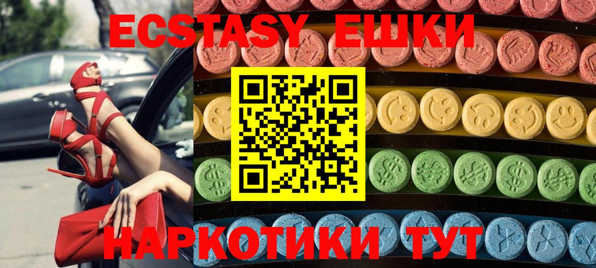 Краснознаменск  Экстази  где можно купить   ЭКСТАЗИ DUBAI  Вход с VPN 
