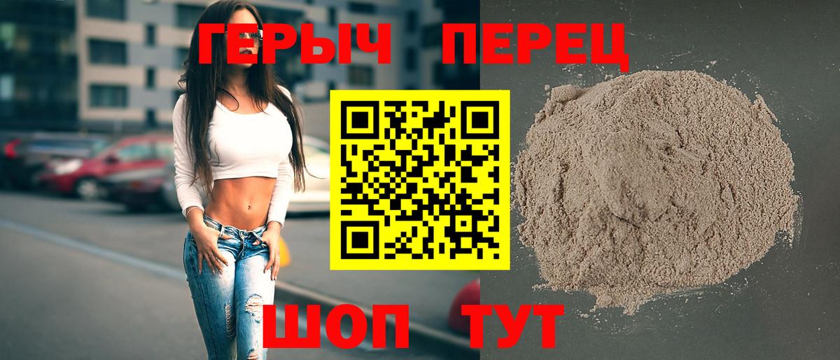 Героин афганец  Вход с VPN  Героин  Краснознаменск 