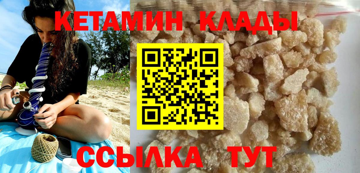 Кетамин VHQ  Вход с VPN  Краснознаменск 