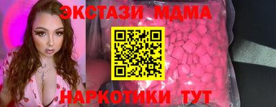 экстази Рузаевка