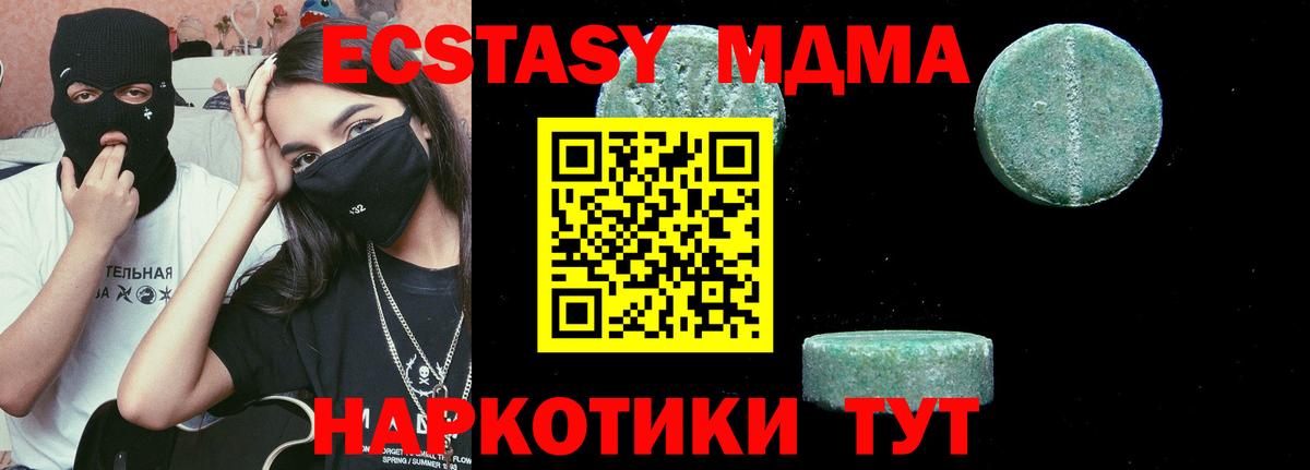 MDMA VHQ  МДМА кристаллы  Вход с VPN  МДМА  Краснознаменск 