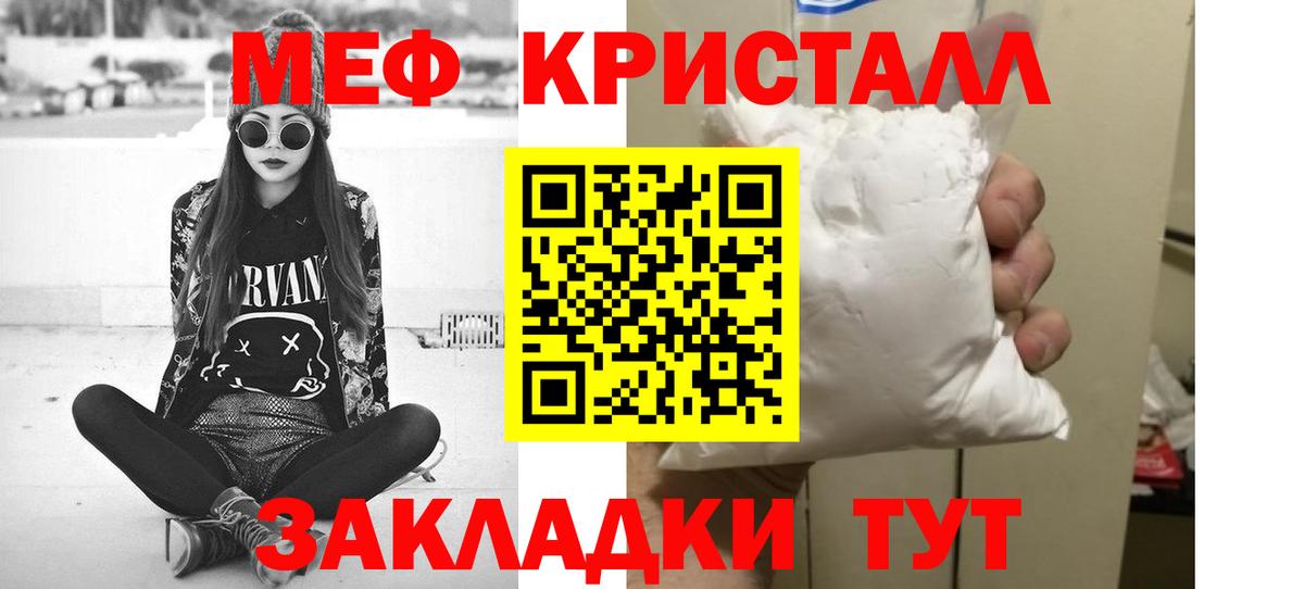 МЕФ  Вход с VPN  МЯУ-МЯУ мука  Краснознаменск  KRAKEN   МЯУ-МЯУ мука 