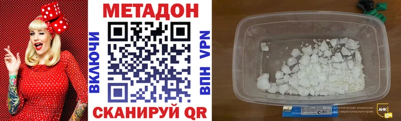 МЕТАДОН methadone  Краснознаменск 