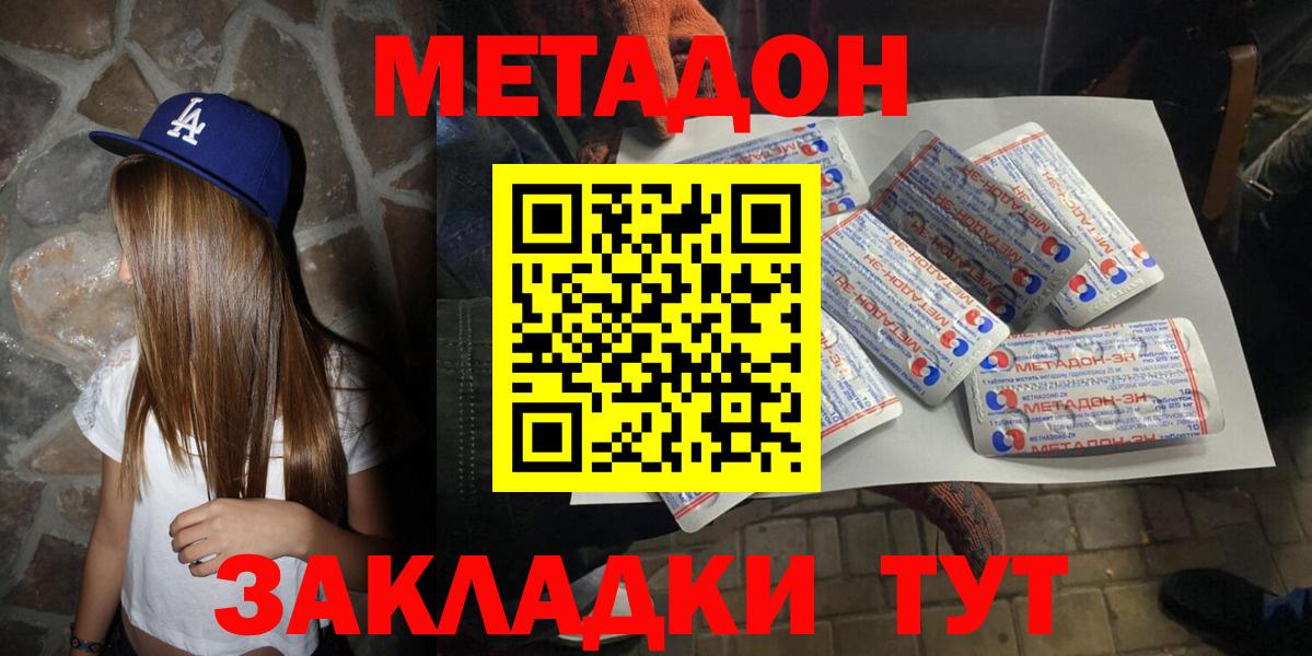 Краснознаменск  МЕТАДОН methadone  мега маркетплейс  Вход с VPN  МЕТАДОН мёд 