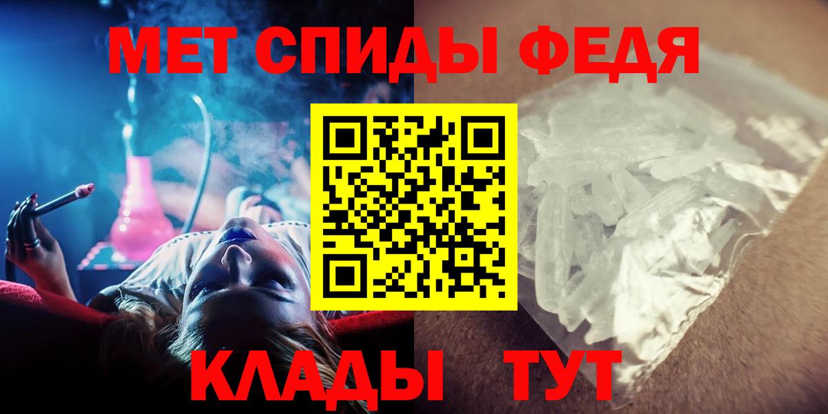 Первитин винт  МЕТАМФЕТАМИН  Первитин винт  Краснознаменск  Вход с VPN 