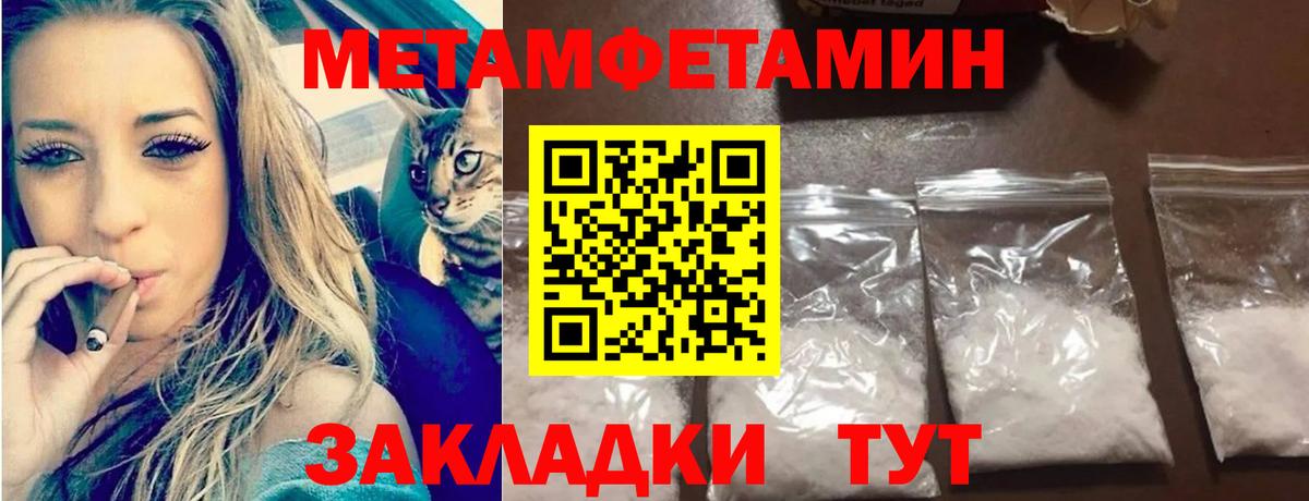 Метамфетамин кристалл Краснознаменск