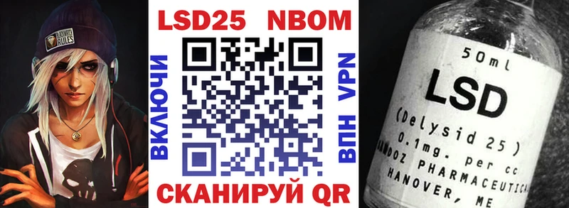 Марки NBOMe 1500мкг  Краснознаменск 