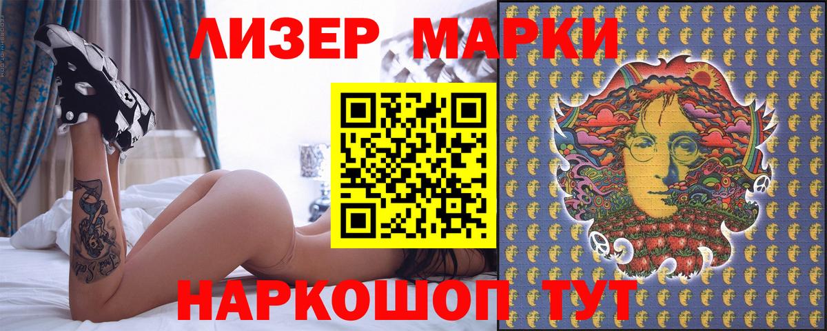 наркота  Наркотические марки 1500мкг  Наркотические марки 1500мкг  Вход с VPN  Краснознаменск 