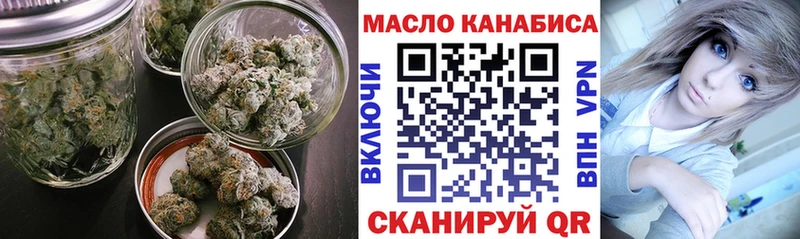 ТГК гашишное масло  магазин продажи наркотиков  Краснознаменск 