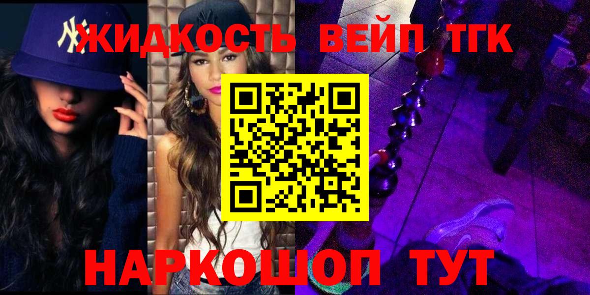 Дистиллят ТГК Wax Краснознаменск