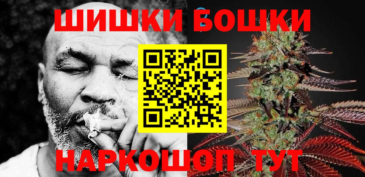 Канабис AK-47  Конопля MAZAR  Вход с VPN  Краснознаменск 